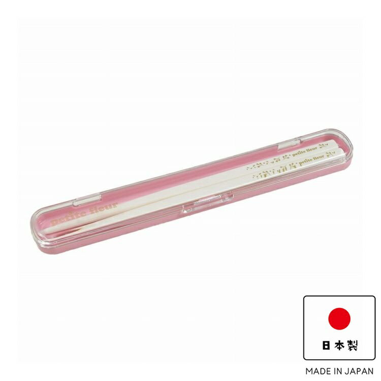BILANC ビランク 日本製 箸箱セット プチフルール 18cm プラ箸 & ケース ピンク(代引不可)