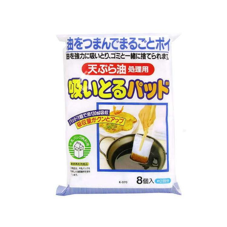 てんぷら油吸い取るパッド スイトルパッド 8P 東和産業(代引不可)【送料無料】