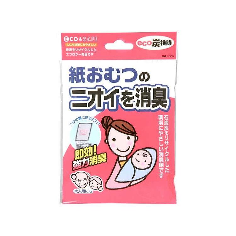 eco炭検隊 紙おむつ用消臭剤 東和産業(代引不可)【送料無料】