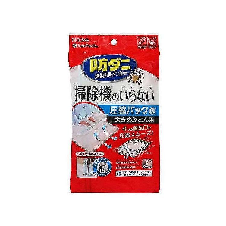 布団圧縮袋 掃除機不要 L 縦120×横100cm 収納袋 圧縮袋 防ダニ 東和産業(代引不可)【送料無料】