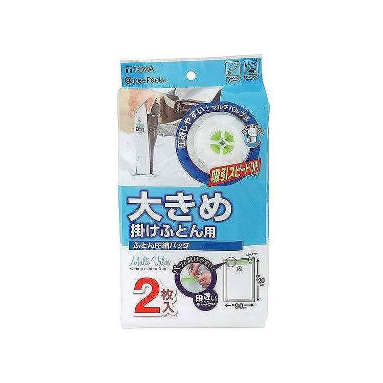 圧縮袋 ふとん 大きめ 2枚入 東和産業(代引不可)【送料無料】