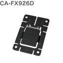 パナソニック ETC本体取付けキットCA-FX926D (CY-ET926D用 オプション)(2)