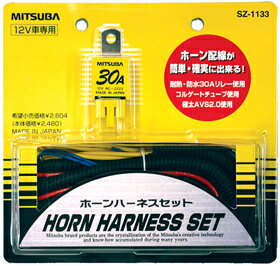 ※仕様、取付方、適合車種などの商品に関するお問い合わせはメーカー(ミツバサンコーワ)公式ホームページにて掲載されております。詳細は直接メーカー窓口にてお問い合わせをお願い致します。型式 SZ-1133仕様 12Vホーン用／30Aまで対応可能セット内容 ハーネス・パワーリレー、黒コード3本、コネクタ2個、結束バンド4本【送料について】沖縄、離島は送料を頂きます。