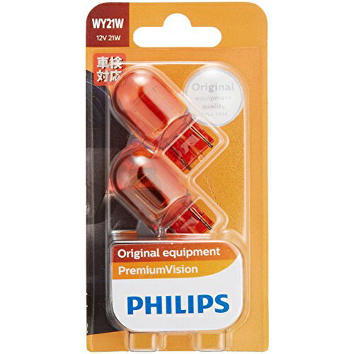 PHILIPS フィリップス 補修用白熱電球プレミアム T20タイプ(WY21W)アンバー 12V 21W W3X16d 2個入 【12071B2】