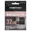 ƥå ɥ饤֥쥳SD 32GB CDS-32GB ɥ쥳 SD microSD ץ ɥ쥳ѥץ COMTEC(Բ)ڥ᡼̵ۡ