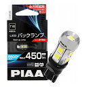 PIAA ピア LEDバックランプ T16 450ルーメン 6600K 1個入り LEW125(代引不可)【メール便配送】【送料無料】