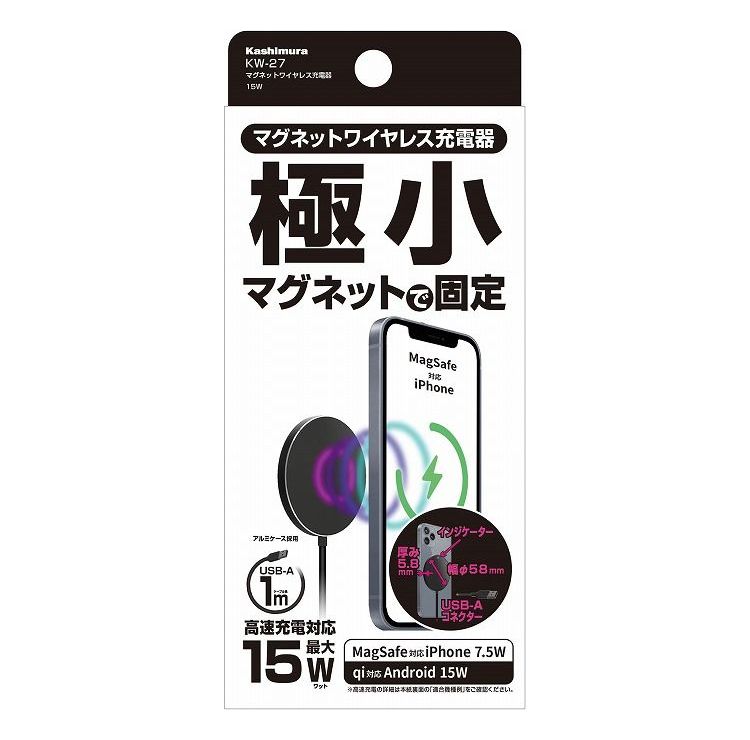 カシムラ マグネットワイヤレス充電器 15W 1m KW-27【送料無料】 3