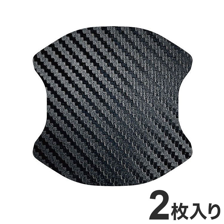 カシムラ ドア傷防止マグネットシート 脱着簡単なマグネット製 Mサイズ カーボン調ブラック 2枚入り KE..