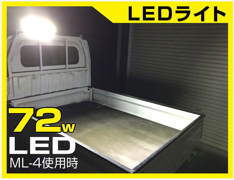 カシムラ LED ワークライト ロング ML-4【送料無料】