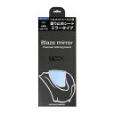 ミツバ ヘルメット用曇り止めシート ULOOK 『Blaze mirror』 ARAI VAS-V MV用 ミラーブルー UL-01MB01 ミツバサンコーワ【送料無料】