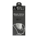 ミツバ ヘルメット用曇り止めシート ULOOK 『Blaze mirror』 ARAI VAS-V MV用 ミラーシルバー UL-01MS01 ミツバサンコーワ【送料無料】