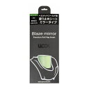 ミツバ ヘルメット用曇り止めシート ULOOK 『Blaze mirror』 SHOEI CWR-F2 CWR-F2R用 ミラーグリーン UL-02MG04 ミツバサンコーワ【送料無料】
