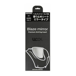 ミツバ ヘルメット用曇り止めシート ULOOK 『Blaze mirror』 SHOEI CPB-1V用 ミラーシルバー UL-02MS05 ミツバサンコーワ【送料無料】