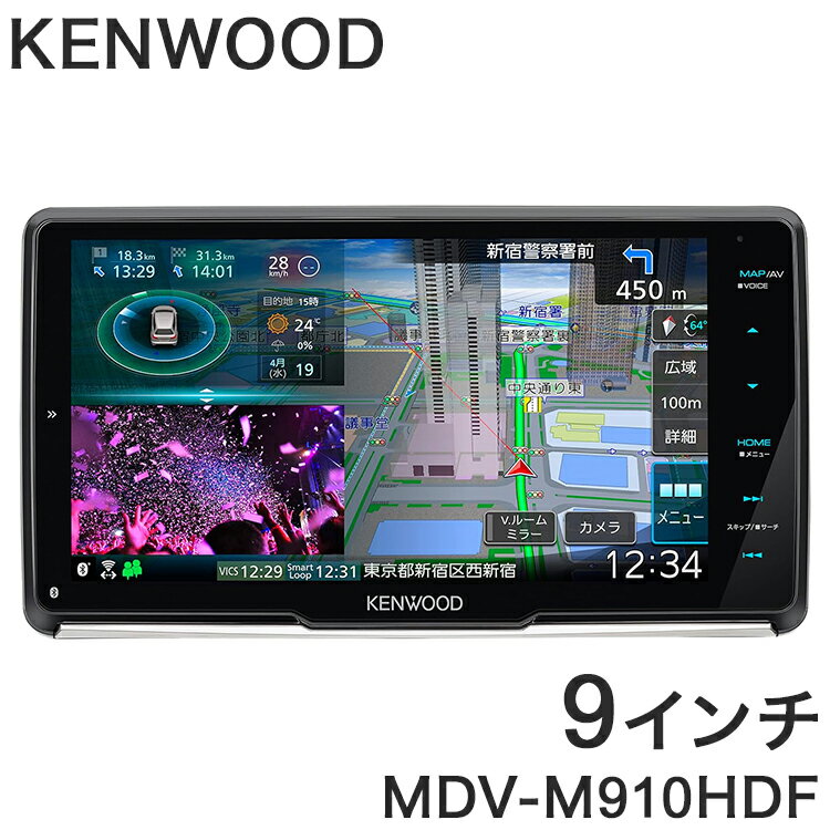 ケンウッド カーナビ 彩速ナビ MDV-M910HDF 9V型 9型 9インチ Bluetooth DVD USB SD KENWOOD【送料無料】