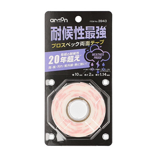 エーモン プロスペック両面テープ 耐候性最強20年超え 【3943】(2)