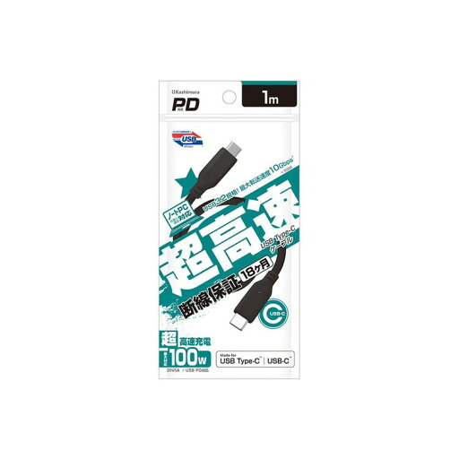 カシムラ USB充電&同期ケーブル 1m Type-C⇔Type-C ブラック AJ-665 IF認証品 カシムラ USB充電&同期ケーブル 1m Type-C⇔Type-C ブラック AJ-665 IF認証品