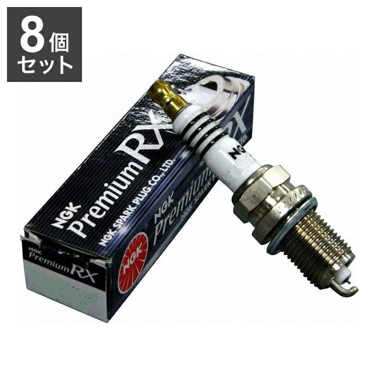 【8個セット】 NGK プレミアムRXプラグ BKR5ERX-11P (93228)(代引不可)【メール便配送】【送料無料】