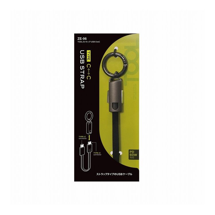 槌屋ヤックカラビナリング付キーホルダー型USBケーブル TOOLストラップ USB CtoC ZE-96