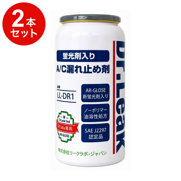 Dr.Leak ドクターリーク Dr.Leak ドクターリーク 漏れ止め剤 11本セット 楽天市場】ドクター