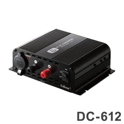 セルスター DC-DCコンバーター DC24V→DC12V(最大出力12Aまでのカー用品) 出力3系統 DC-612【送料無料】
