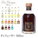 Dr. Vranjes ドットール・ヴラニエス リードディフューザー 500ml スティック付き【送料無料】