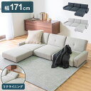 ローソファ 3P ソファベッド 幅171cm 奥行64/88cm フロアソファ ファブリック おしゃれ 北欧 かわいい フラット カウチソファ 3人掛け リクライニング sofa ソファ ソファー(代引不可)【送料無料】
