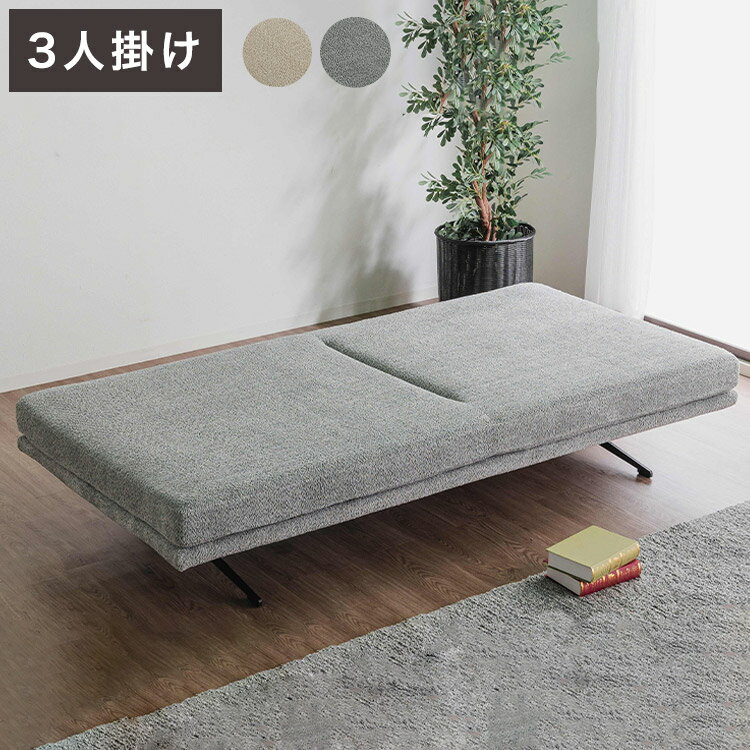 ソファベッド 3人掛けソファ ソファ単品 幅202cm モコモコ ゆったり ダークグレー ベージュ 座り心地 くつろぎ ふかふか 木脚 おしゃれ コンパクト 北欧 家具 インテリア モダン フェミニン(代引不可)【送料無料】