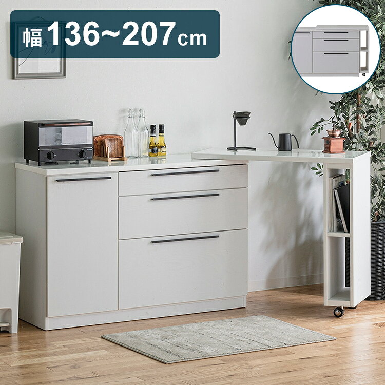 ■商品サイズ幅136〜207×奥行40×高さ85cm■素材MDF 天板エナメル塗装■重量60kg■生産国中国■梱包サイズ139×43.5×88.5cm1個口【代引きについて】こちらの商品は、代引きでの出荷は受け付けておりません。【商品配送時の注意点】こちらの商品は配送日時の指定ができません。あらかじめご了承下さい。【送料について】北海道、東北、沖縄、離島は送料を頂きます。伸縮カウンター木目調 幅106〜177cmホワイト 幅136〜207cm