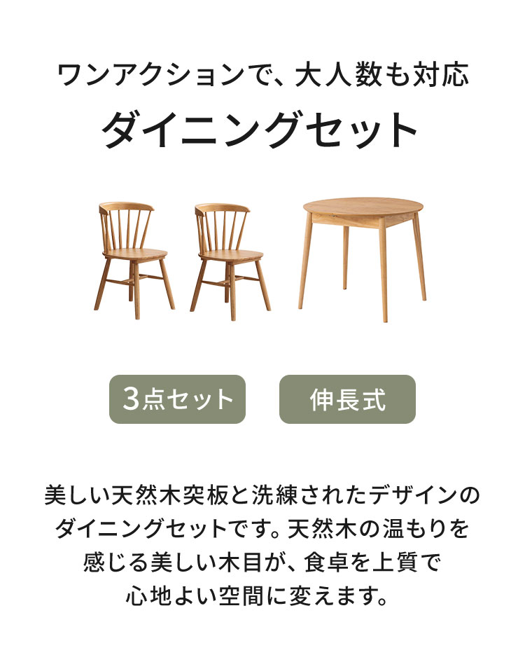 円形 伸長式ダイニングテーブル 2脚セット リズン ナチュラルタイプ 丸テーブル 伸長式円形テーブル 幅90/120cm テーブル ダイニングテーブル 伸縮 サイニングチェア おしゃれ 新生活 ダイニング 人気(代引不可)【送料無料】 [2]