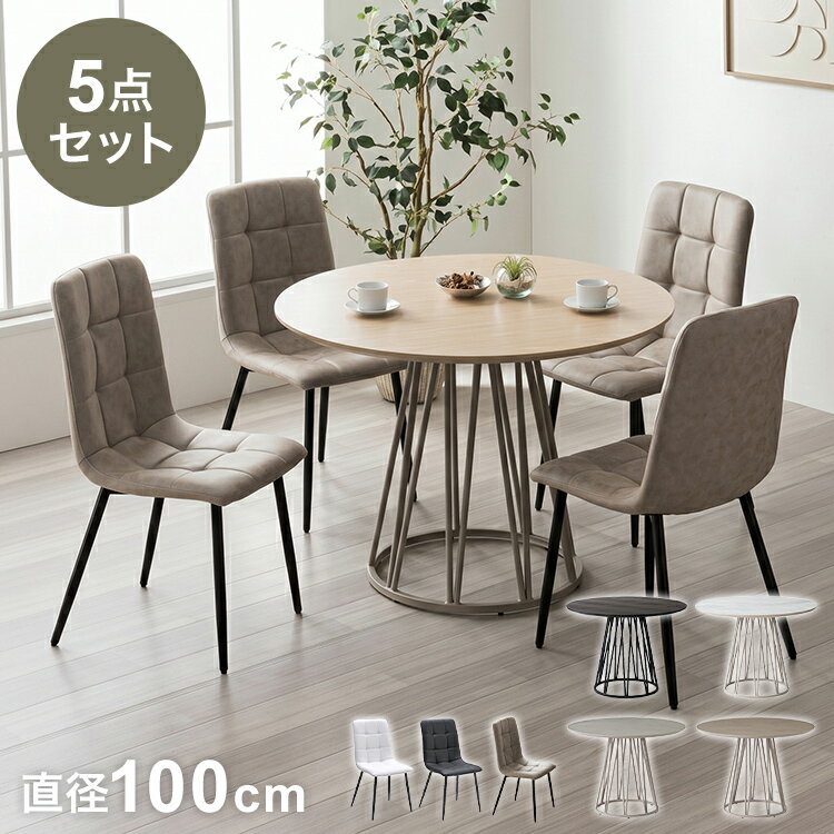 ダイニングセット 【開梱設置無料】 ダイニングテーブル 円形 幅100cm ビーチ チェア3脚 4点セット ダイニングテーブルセット 3人掛け 丸テーブル メラミン 高圧メラミン 椅子 レザー(代引不可)【送料無料】