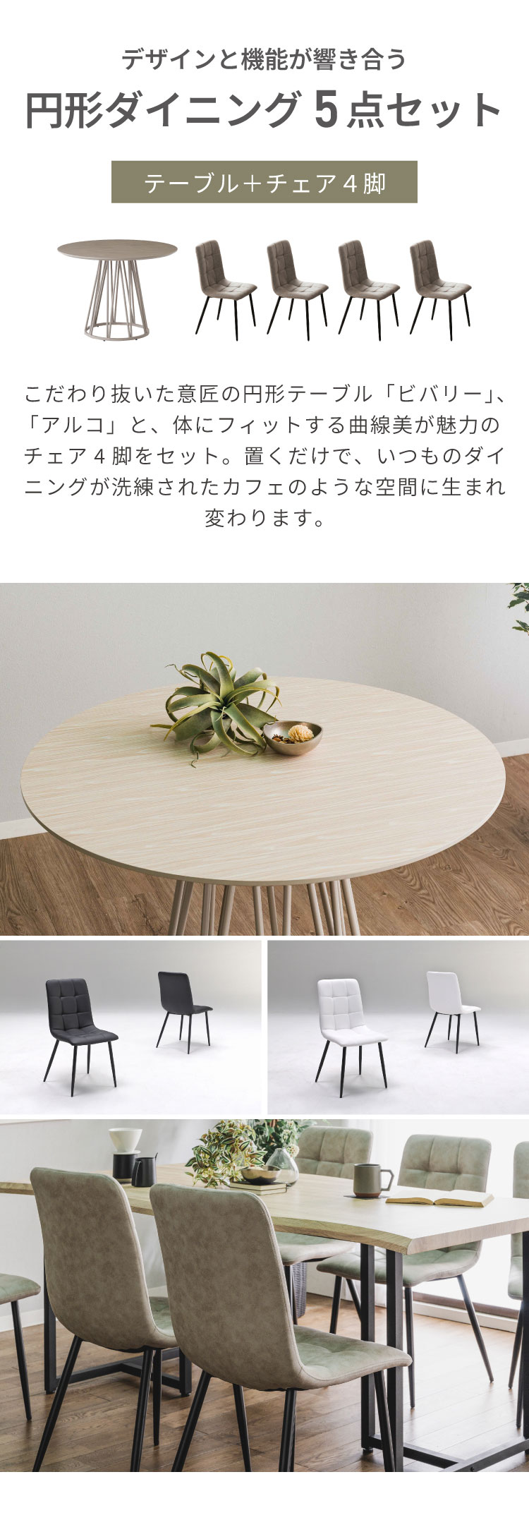 リコメン堂生活館のダイニングセット 【開梱設置無料】 ダイニングテーブル 円形 幅100cm ビーチ チェア3脚 4点セット ダイニングテーブルセット 3人掛け 丸テーブル メラミン 高圧メラミン 椅子 レザー(代引不可)【送料無料】｜アングル2