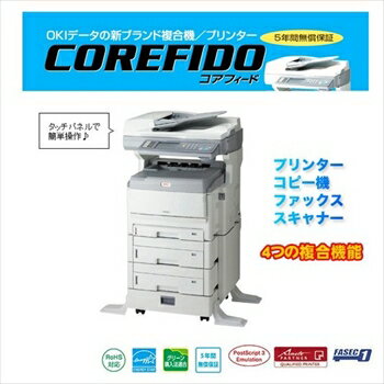A3カラービジネス複合機 COREFIDO MC860dtn 大量給紙モデル【送料無料】
