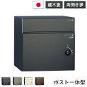 コルディア80ライト 前出し 右開き 左開き 宅配ボックス 日本製 ダイアル錠 ポスト マット シンプル おしゃれ かわいい 北欧 モダン 宅配箱 一戸建て 新...
