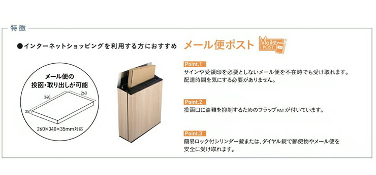 【ヴィコ WH・受注生産品】 左開き 右開き ダイヤル錠 郵便ポスト 郵便受け 新聞入れ メール便 ポスト 壁付けポスト(代引不可)【送料無料】【smtb-f】