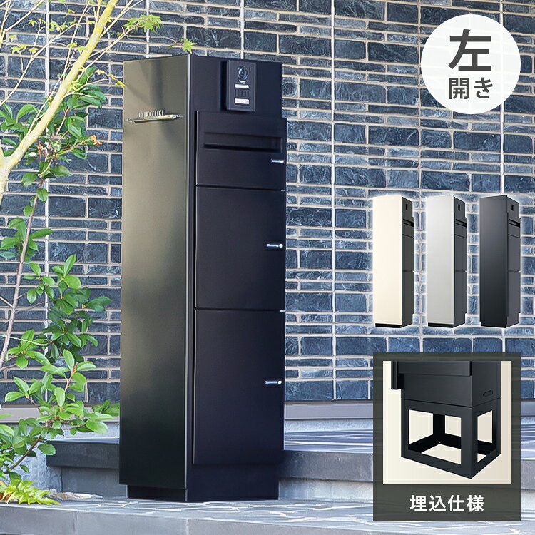 ■サイズ350×1,510(1,800)×466.5mm■素材[本体]スチール [正面パネル]アルミ■生産国日本付属品：サインワンロックベース郵便ポスト（有効内寸：幅345×高さ207×奥行295mm/メール便受取可）、宅配ボックス100（有効内寸：幅345×高さ360×奥行308mm/3辺の合計が100cm・重量は20.0kgまで）、宅配ボックス110（有効内寸：幅345×高さ470×奥行308mm/3辺の合計が110cm・重量は20.0kgまで）が含まれる門柱ユニット。宅配ボックスは鍵によって解錠を行う仕様です。郵便ポストは鍵によって施錠・解錠を行う仕様です。簡易ロックをすることもできます。※インターホンは含まれていません。インターホン取り付け位置の変更はできません。注意点：ユニットウォール本体にインターホンを取り付けする際は、必ず止水処理を行ってください。ユニットウォール本体、正面パネルと基礎埋込用台座が分かれた状態で納品となります。現場にて取り付けを行ってください。2人以上の設置工事をお勧めします。納品の際は、必ずお届け先にて立ち合いの上、荷下ろしのお手伝いをお願いいたします。【代引きについて】こちらの商品は、代引きでの出荷は受け付けておりません。【送料について】北海道、沖縄、離島は送料を頂きます。【クレジットカードご利用について】※ご注文の際にお客様の本人確認（電話/メール確認等）をお願いする場合がございます。宅配ボックスミース アンカー仕様左開きタイプ インターホン対応有り右開きタイプ インターホン対応有り左開きタイプ右開きタイプ宅配ボックスミース 埋込仕様左開きタイプ インターホン対応有り右開きタイプ インターホン対応有り左開きタイプ右開きタイプ