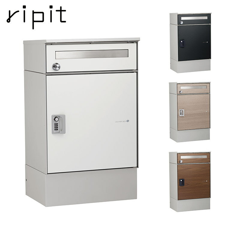 リピット DB ポスト有り(ルーフ付き) 宅配ボックス 一戸建て用 屋外 宅配ポスト 日本製 ポスト 郵便受け 宅配便 発送 受け取り おしゃれ 後付け ユニソン(代引不可)【送料無料】