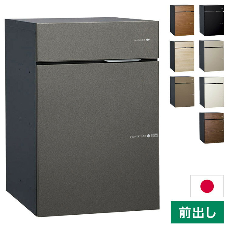 ヴィコ DB 100 ポスト有り 左開き 前出し 宅配ボックス 一戸建て用 屋外 宅配ポスト 機能ポール ポスト 郵便受け ユニソン(代引不可)【送料無料】