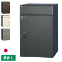 コルディア 100ライト 前出し 右開き 左開き 宅配ボックス 日本製 ダイアル錠 ポスト マット シンプル おしゃれ かわいい 北欧 モダン 宅配箱 一戸建て...