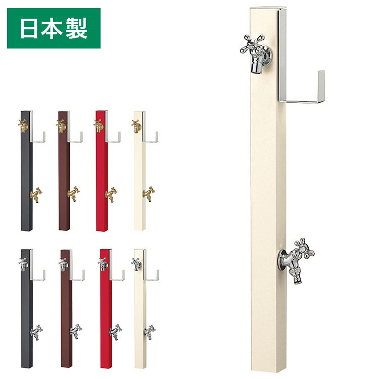 ■商品サイズ本体：幅60×高さ800（1,100）×奥行60ホースハンバー：幅40×高さ200×奥行104■素材本体：アルミ（塗装仕上げ）ホースハンガー：ステンレス■生産国日本■特徴住まいに凛々しさと潤いを。シャープなフォルムが美しい無駄の...