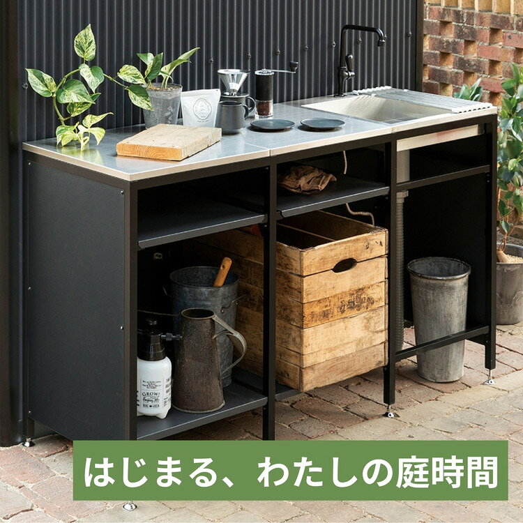 ガーデンシンク フレイム シンク 固定設置タイプ ガーデニング エクステリア おし...
