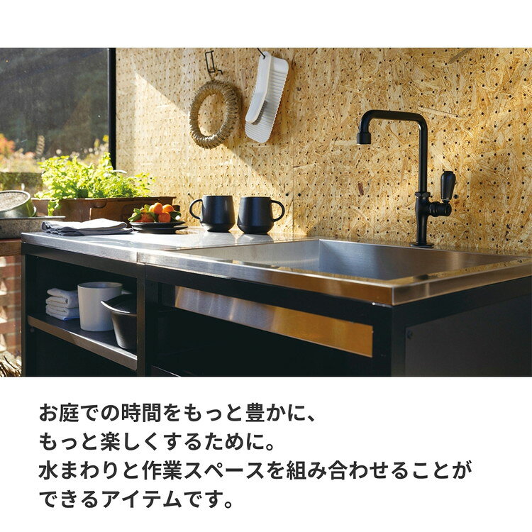リコメン堂生活館のガーデンシンク フレイム カウンター ガーデニング エクステリア おしゃれ シンプル ガーデン シンク 水回り(代引不可)【送料無料】｜アングル3