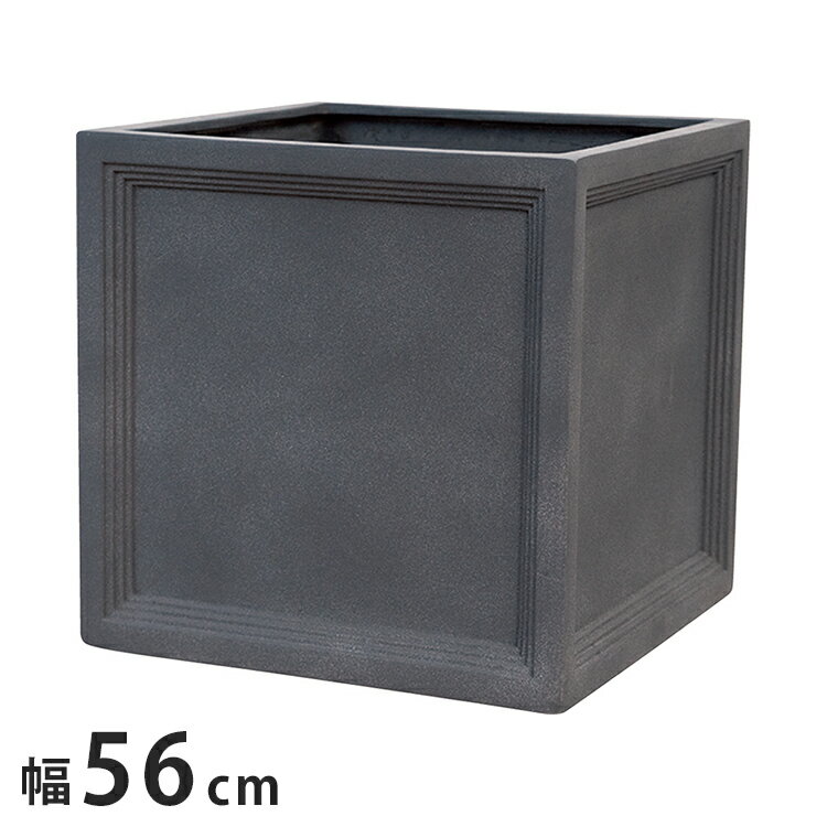 ユニソン リードライト LL ブリティッシュ Pキューブ560 ブラック 植木鉢 鉢 かわいい おしゃれ 木 植物 観葉植物 ガーデニング 花 庭 お花 花壇 花台 可愛い 北欧(代引不可)【送料無料】