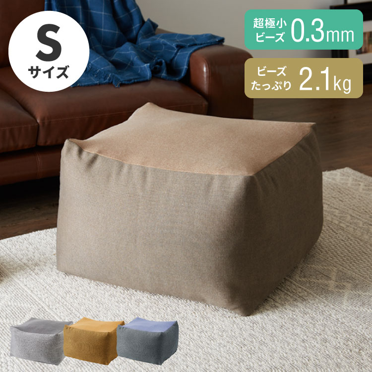 ビーズクッション コーデュロイ生地 Sサイズ 50×50×35cm 洗える 洗濯可能 ビーズクッション カバー ヘ..