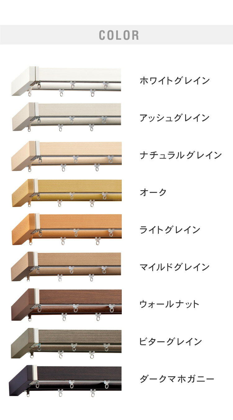 カーテンレール ダブル 3m TOSO 天井付け トーソー レガートスクエア Mキャップ ブラケット付き 部品付き 木目調 おしゃれ 北欧 モダン レール ナチュラル 装飾カーテンレール 新生活(代引不可)【送料無料】 2