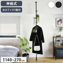 ポールハンガーセット フック大小1個入り コートハンガー 突っ張り棒 フック付き ハンガーラック ポールスタンド おしゃれ 収納 リビング 寝室 賃貸 新生活 ...