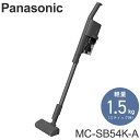 Panasonic パナソニック MC-SB54K-A ストーンブルー コードレススティッククリーナー 掃除機 サイクロン式【送料無料】