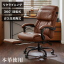 オフィスチェア 本革 レザー ロッキング 肘付き プレジデントチェア 革イス 役員イス ホテルチェア ラウンジ エグゼクティブチェア ミーティングチェア 書斎 ...
