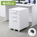【※法人様限定販売】 デスク ワゴン 鍵 鍵付き デスク パソコン PC オフィス ホワイト 会社 机 事務机 白 SOHO 木製 鍵付きデスクワゴン3段(代引...