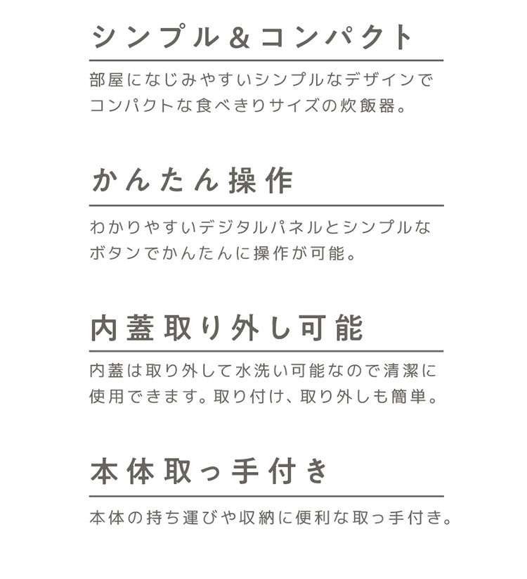 3合炊飯器 メニュー8種類 12時間予約 デジタル表示 簡単操作 シンプル コンパクト ...