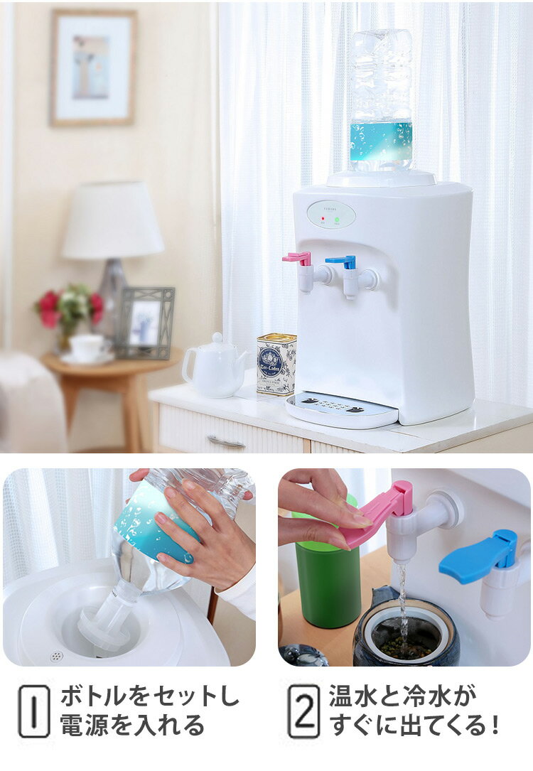 ペットボトル温冷水サーバー 温水チャイルドロッ...の紹介画像3